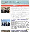 前期電子報