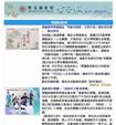 前期電子報