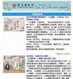前期電子報