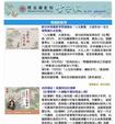 前期電子報