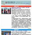 前期電子報