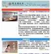 前期電子報