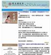 前期電子報