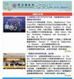 前期電子報