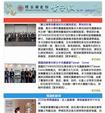 前期電子報