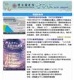 前期電子報