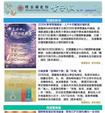 前期電子報