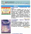 前期電子報