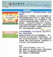 前期電子報