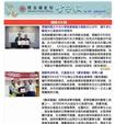 前期電子報